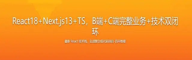 React18+Next.js13+TS，B端+C端完整業務+技術雙閉環百度網盤