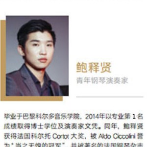 鮑釋賢鋼琴學(xué)習(xí)課程全套百度網(wǎng)盤(pán)