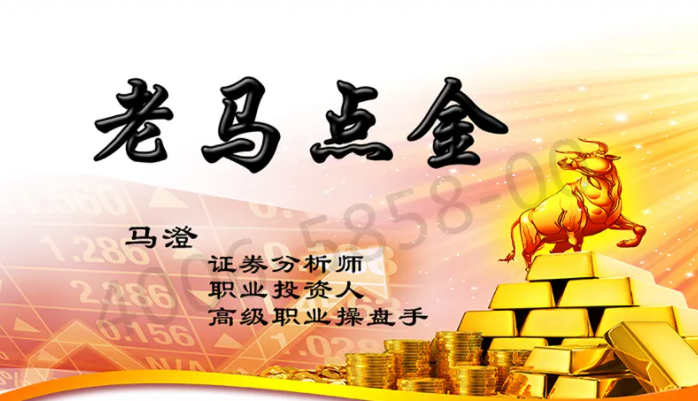 老馬點(diǎn)金《期貨入門(mén)與實(shí)戰(zhàn)操盤(pán)技巧》百度網(wǎng)盤(pán)