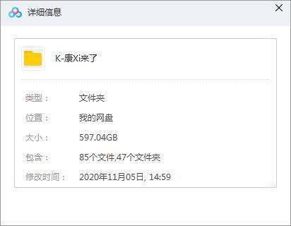 《康熙來了》節目視頻(2004-2016)合集國語中字