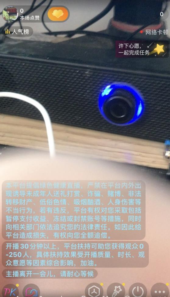 抖音不實名開直播技術拆解百度網盤