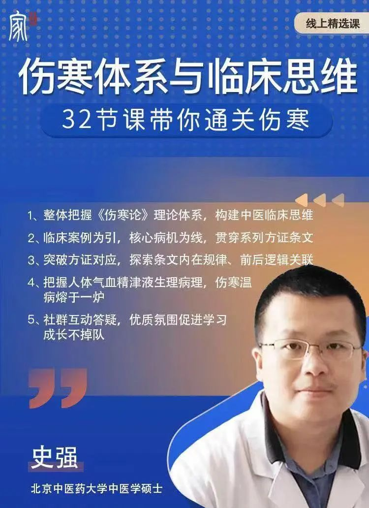 史強傷寒體系與臨床思維百度網(wǎng)盤