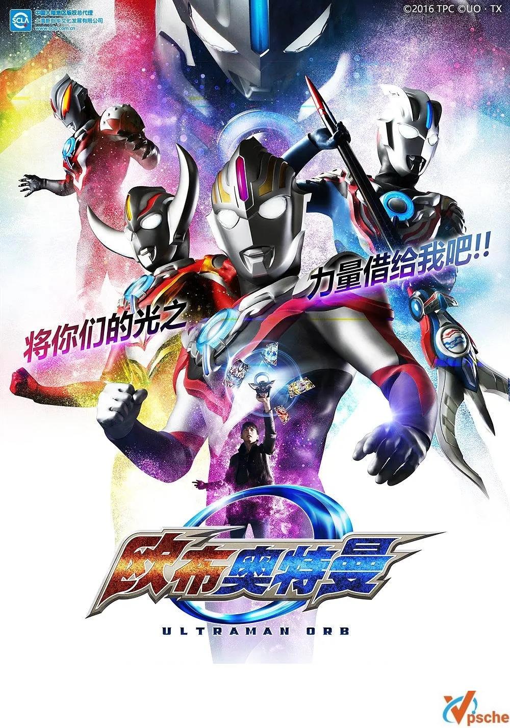 [動漫劇集][平成時期]《歐布奧特曼》全25集+日語中字高清視頻合集+百度云網盤+阿里云網盤分享[MKV/34.02GB]