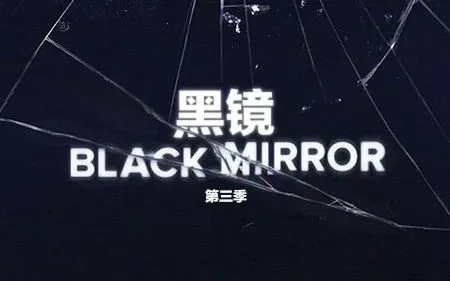 《黑鏡/Black Mirror》美劇合集1-5季(潘達斯奈+圣誕)特別篇高清英語中字