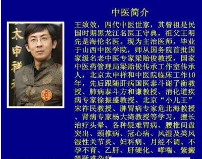 王致效：常見病辨治精講線上課音頻14集百度網(wǎng)盤