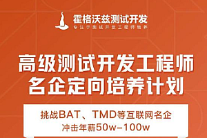 Test-霍格沃茲-軟件測試定向培養測試開發java進階班第22期百度網盤