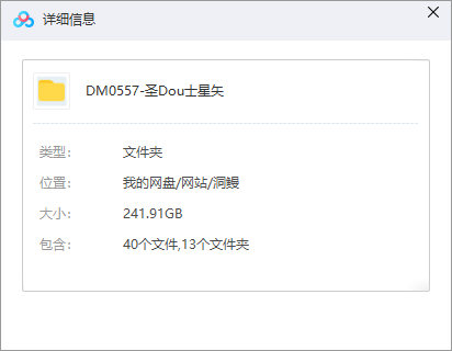 《圣斗士星矢》超清外掛中文字幕