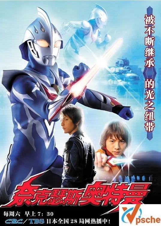 [動漫劇集][平成時期]2004《奈克瑟斯奧特曼》全38集 高清日語中字視頻合集網盤分享[MKV/28.15GB]