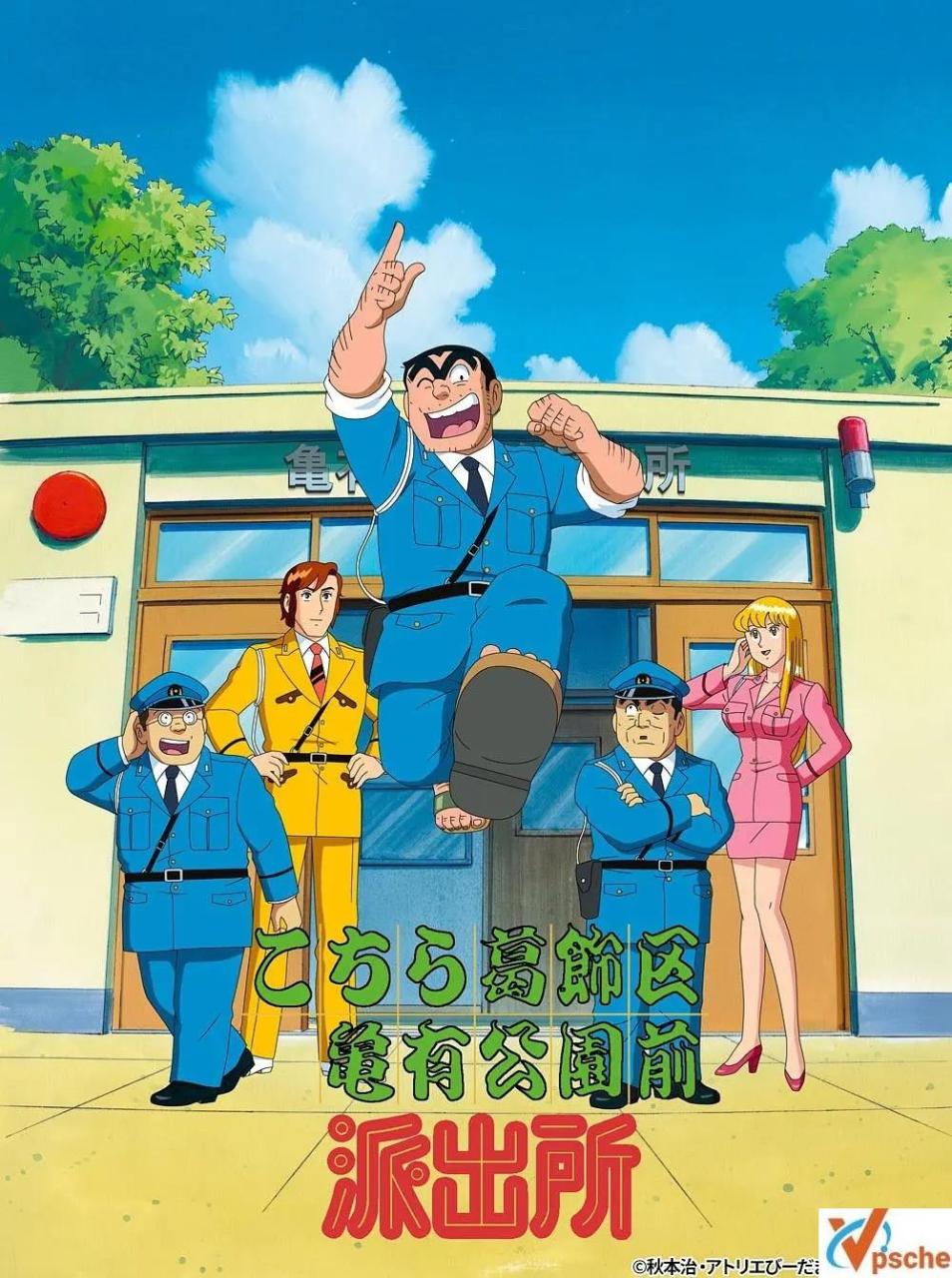 [動漫劇集]日本動漫《烏龍派出所(1996)》343集+11部sp+2部劇場版+1部真人版電影+1部真人電視劇臺配國語/日語雙語無中字[MKV/190.55GB]百度云網盤在線