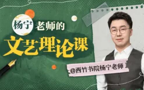 楊寧老師的文學啟示課百度網盤