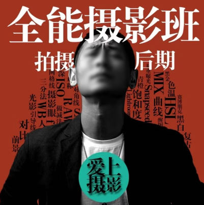 浩哥全能攝影班百度網盤