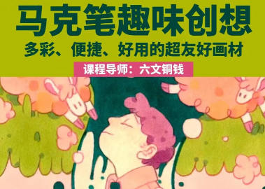 鯨字號2023六文銅錢馬克筆趣味創(chuàng)想第1期百度網(wǎng)盤