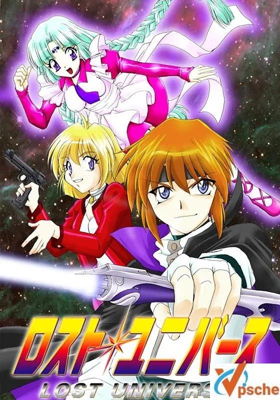 [動漫劇集]日本動漫《宇宙刑警/失落的宇宙(1998)》TV全26話+音樂集特效日語中字合集[MKV/23.99GB]百度云網盤在線分享