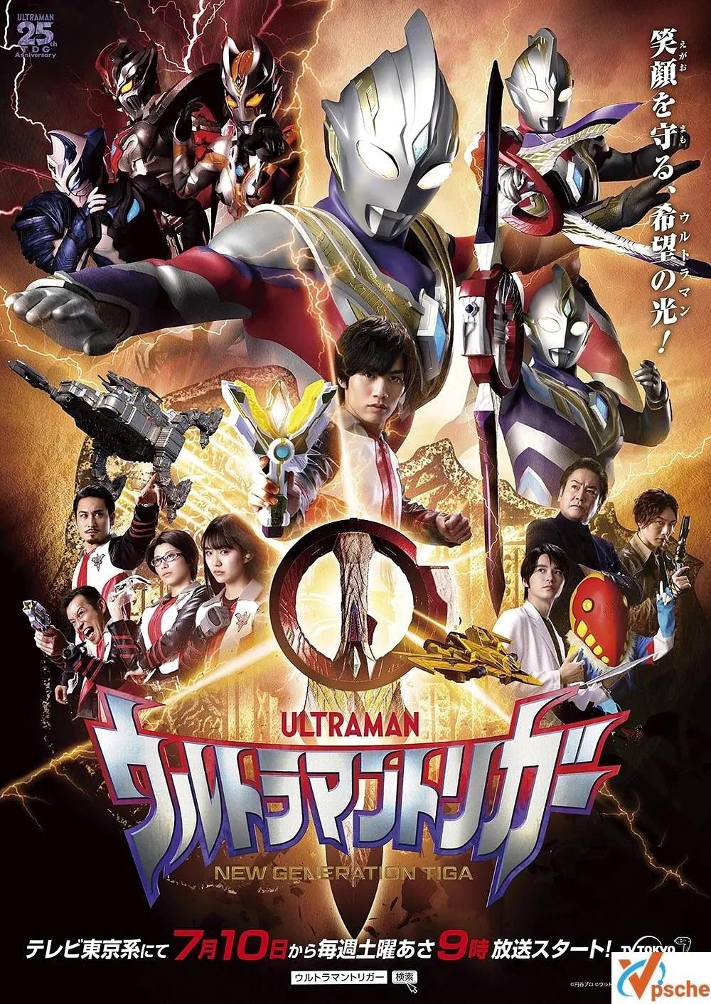 [動漫劇集][令和時期][2021《特利迦奧特曼》全11集 高清日語中字合集][MKV/9.56GB][網盤分享]