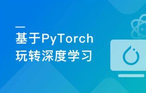 Pytorch框架全流程開發醫學影像端到端判別實戰項目百度網盤