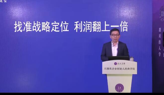顧均輝-找準(zhǔn)戰(zhàn)略定位?利潤翻上一倍4節(jié)百度網(wǎng)盤