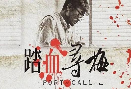 [亞洲電影][2015香港犯罪電影]《踏血尋梅》[高清國(guó)粵中字][MKV/22.15GB][115網(wǎng)盤分享]