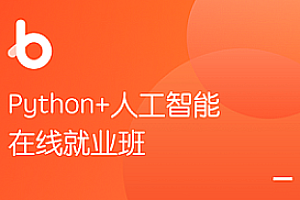 Python+AI 黑馬人臉識別Python人工智能百度網盤
