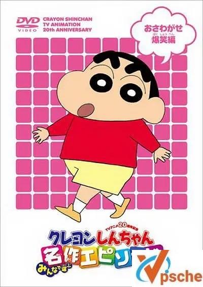 [動漫劇集]動漫《蠟筆小新(1992)》國語版全2750集+30部劇場版中字合集[MP4/MKV/FLV/120.57GB]百度云網(wǎng)盤分享在線+阿里云網(wǎng)盤分享在線