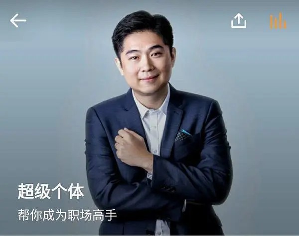 古典?《超級個體》幫你成為職場高手百度網(wǎng)盤