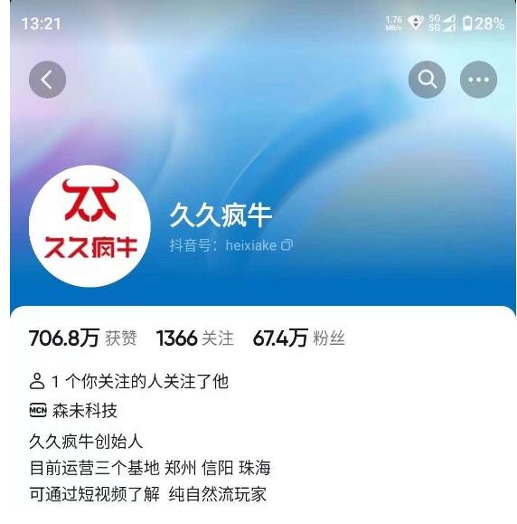 久久瘋牛7月自然流起號，自然流起號主播話術百度網(wǎng)盤