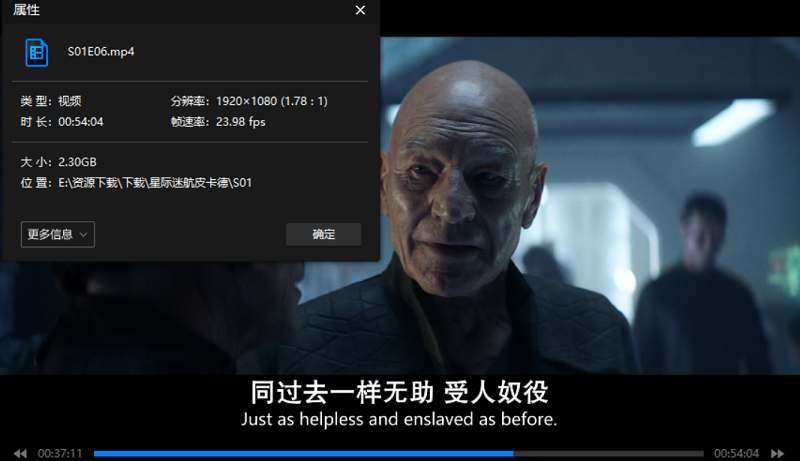 《星際迷航:皮卡德》1-2季中英雙字幕1080P高清視頻
