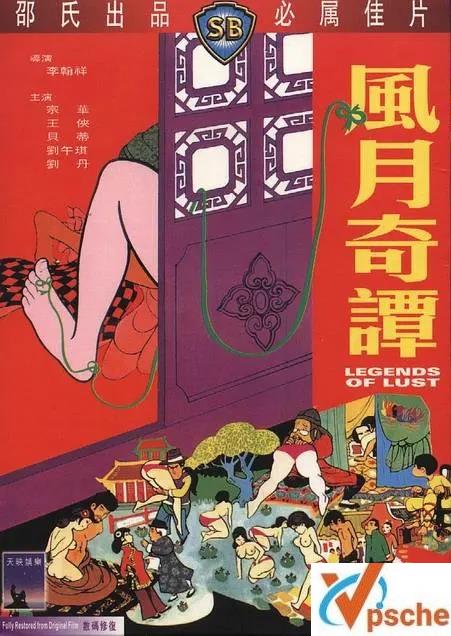 [亞洲電影]李翰祥電影《風(fēng)月奇譚》修復(fù)版1972年無刪減在線[MKV/1.41GB][百度云網(wǎng)盤