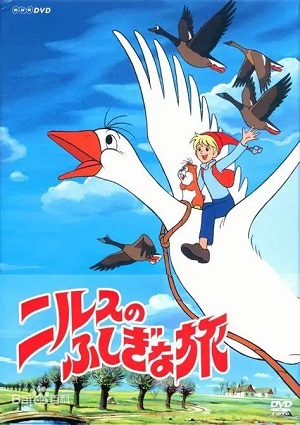 動畫片《尼爾斯騎鵝旅行記》全52集國語高清視頻合集百度云