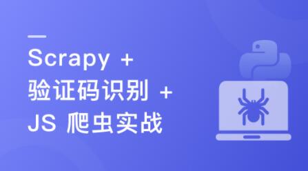 新版Python 分布式爬蟲(chóng)與 JS 逆向進(jìn)階實(shí)戰(zhàn)百度網(wǎng)盤(pán)