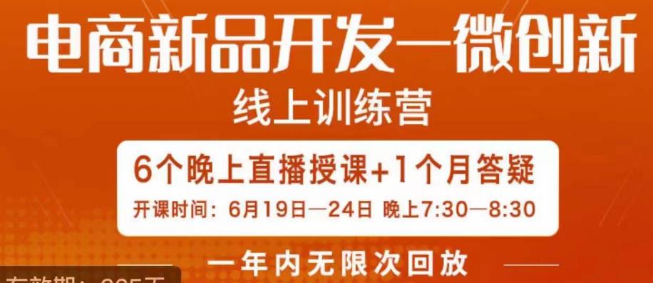 南掌柜?電商新品開發―微創新，電商新品微創新百度網盤