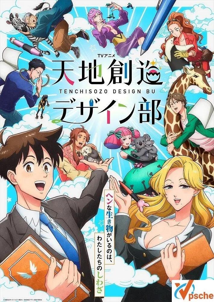 [動漫劇集]日本動漫《天地創(chuàng)造設(shè)計部》全13集高清1080P日語中字合集[MP4/12.42GB]百度云網(wǎng)盤在線分享