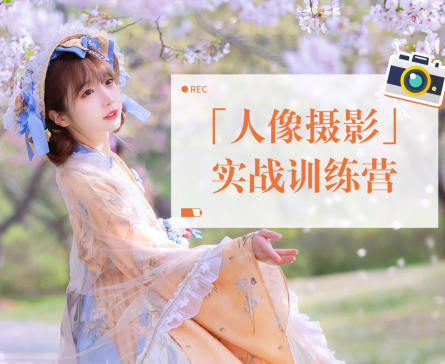 一晨叔叔2022人像攝影實戰訓練營百度網盤