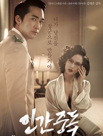 韓國電影《人間中毒》未刪減版超清韓語中文字幕