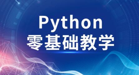 高效做科研 python零基礎(chǔ)百度網(wǎng)盤