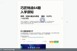 電商設(shè)計特戰(zhàn)班第64期百度網(wǎng)盤