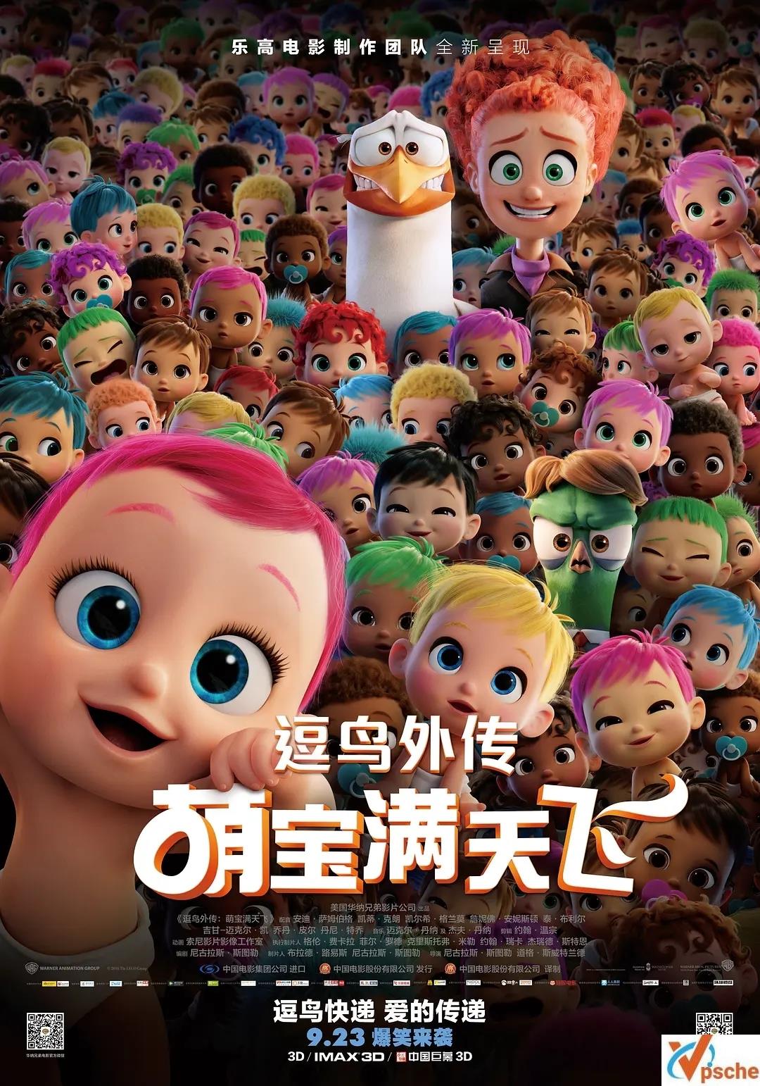 [歐美電影]《逗鳥外傳：萌寶滿天飛》藍光4K的阿里云網盤分享[MP4/3.32GB]