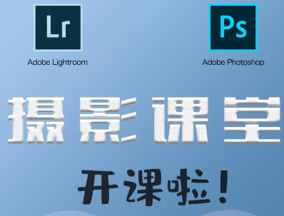 秋野六千攝影課第2期百度網盤