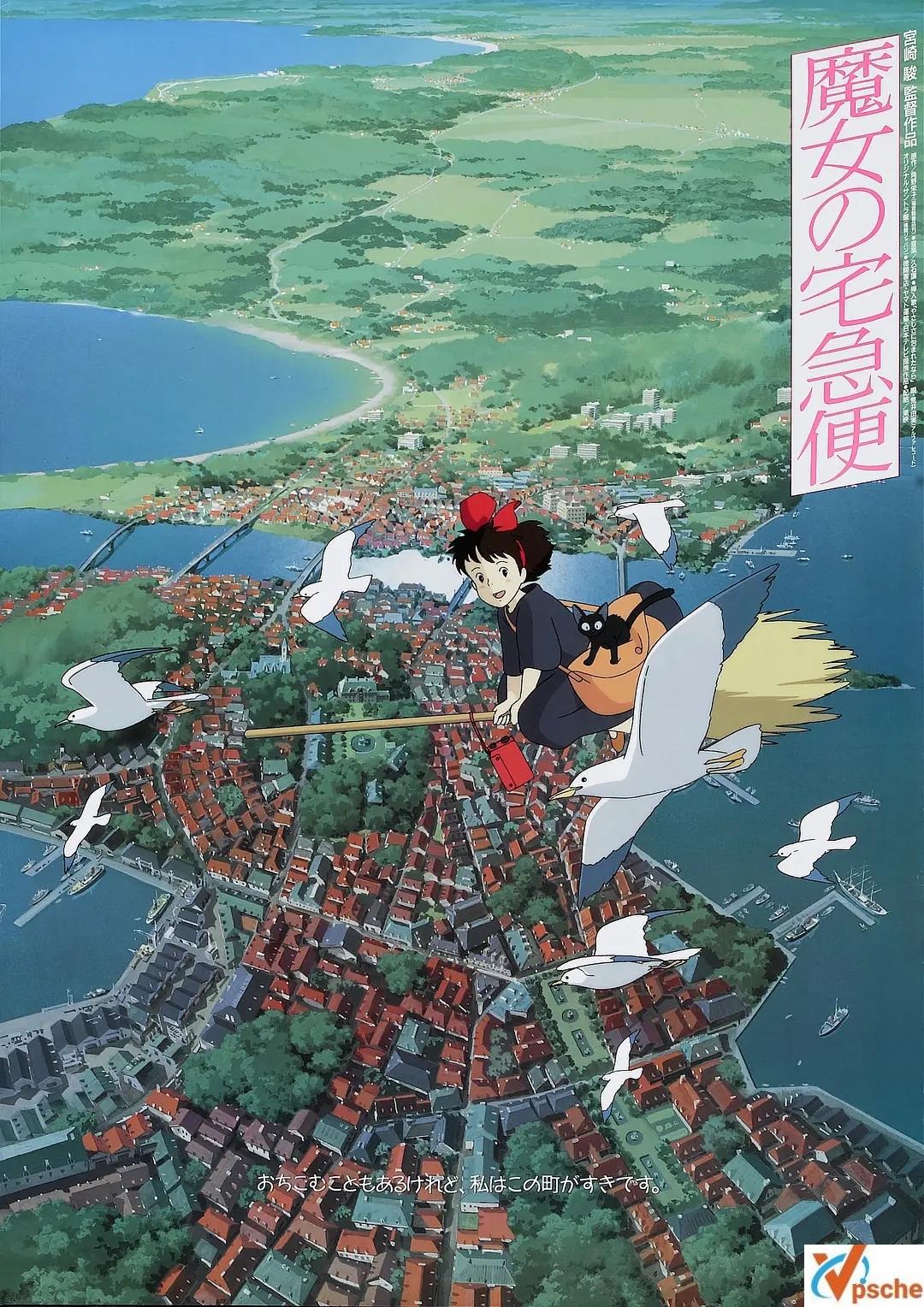 [亞洲電影]1989《魔女宅急便》高畫質的阿里云網盤分享[MKV/29.83GB]