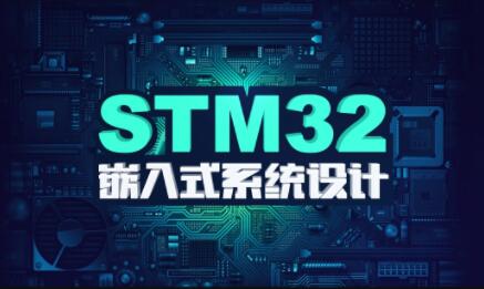 stm32F4開發教程嵌入式系統設計百度網盤