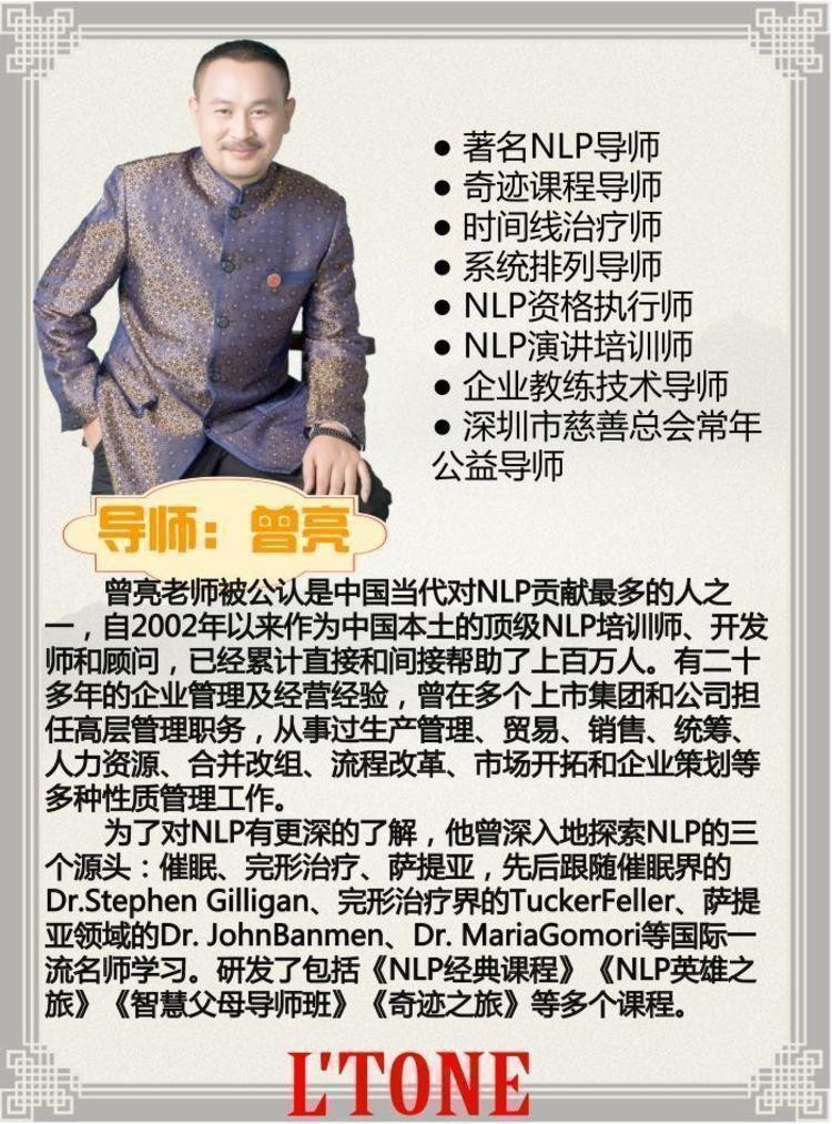 曾亮NLP課程合集百度網(wǎng)盤