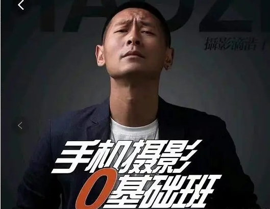 浩哥手機(jī)全能攝影基礎(chǔ)進(jìn)階大神課百度網(wǎng)盤