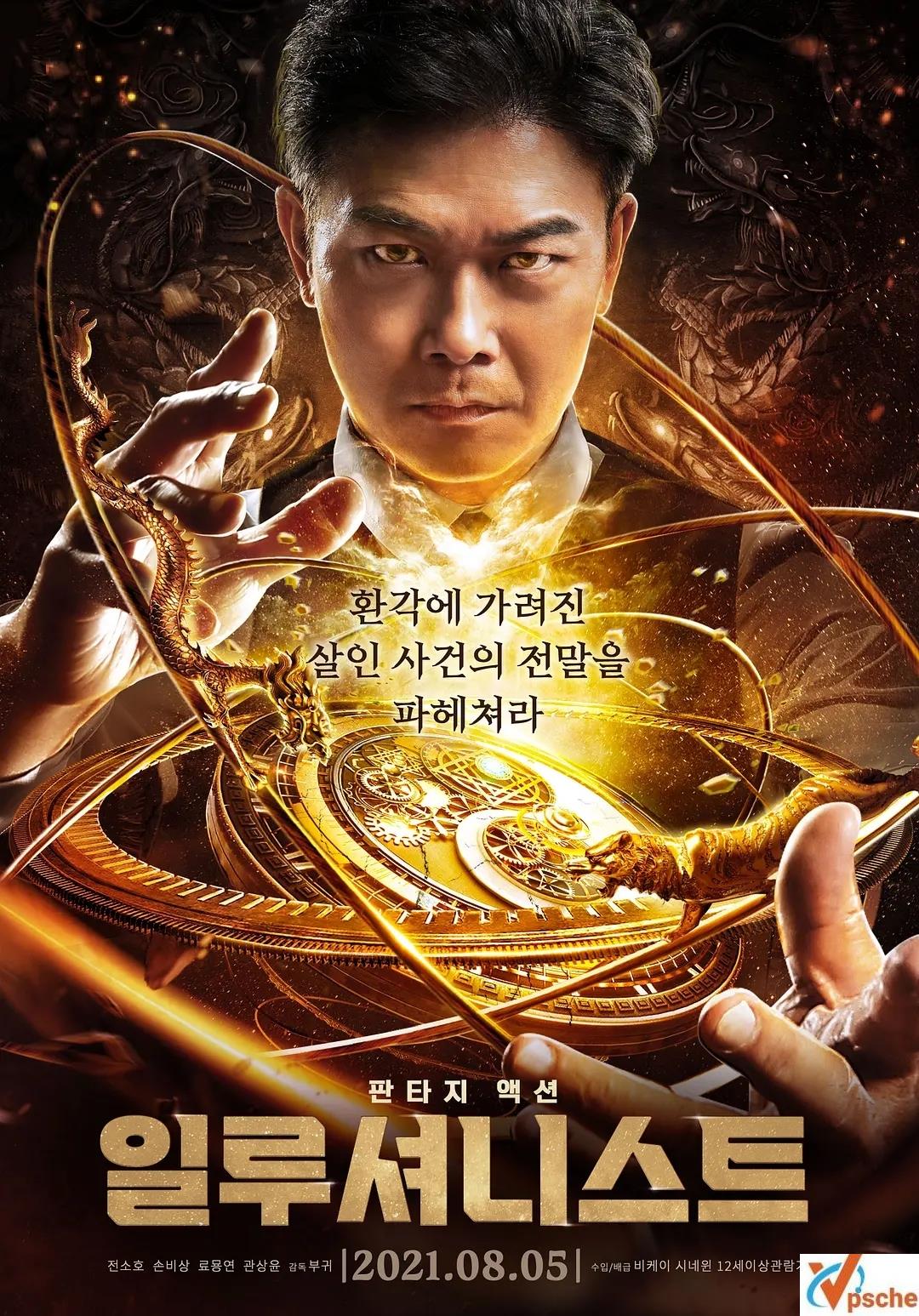 [國產電影]《大幻術師》①②+中華幻術大戰東洋忍術電影合集的阿里云網盤分享[MP4/MKV/4.89G]