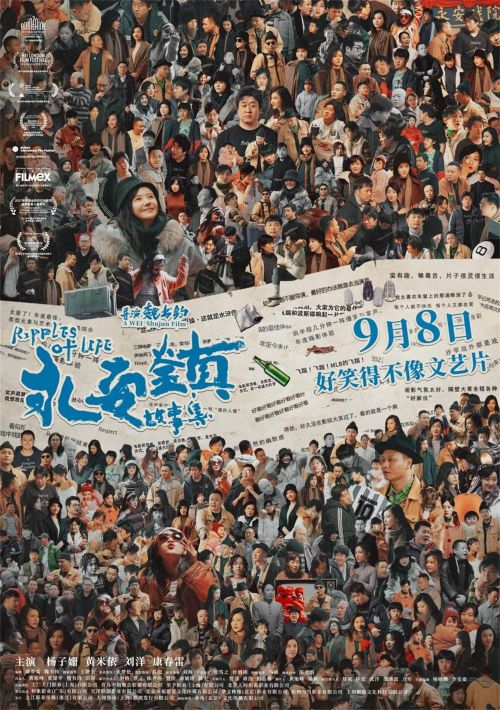 永安鎮故事集百度網盤資源在線【1080PMP4】阿里云盤分享