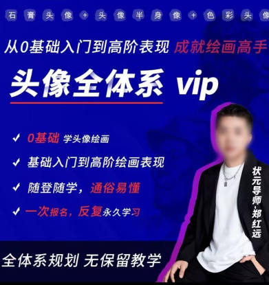 鄭紅遠素描頭像百度網盤