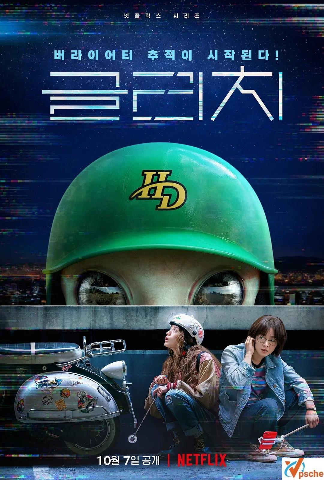 [電視劇]電視劇《天外謎蹤》韓語(yǔ)+官方中字+HD1080P全10集的阿里云網(wǎng)盤分享[MP4/10.71GB]