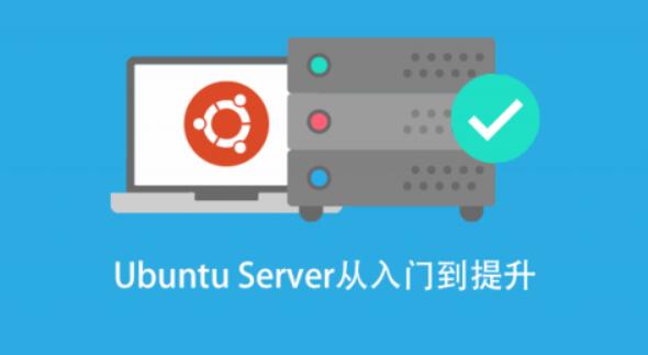 基于 Ubuntu Linux 的高級系統(tǒng)運(yùn)維進(jìn)階百度網(wǎng)盤