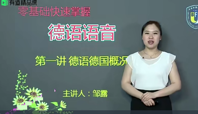 零基礎(chǔ)掌握德語語音百度網(wǎng)盤