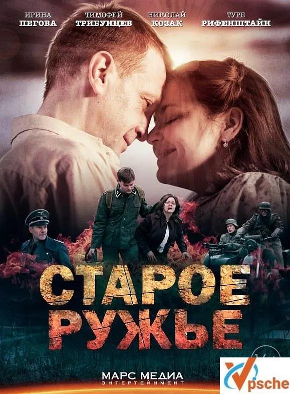 [電視劇]2014《舊槍／老槍》1080P全四集的阿里云網盤分享[MP4/6.66GB]