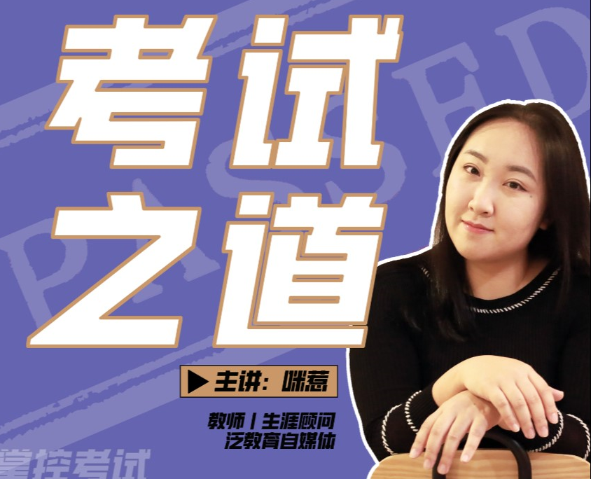 考試之道-教你會考試百度網盤