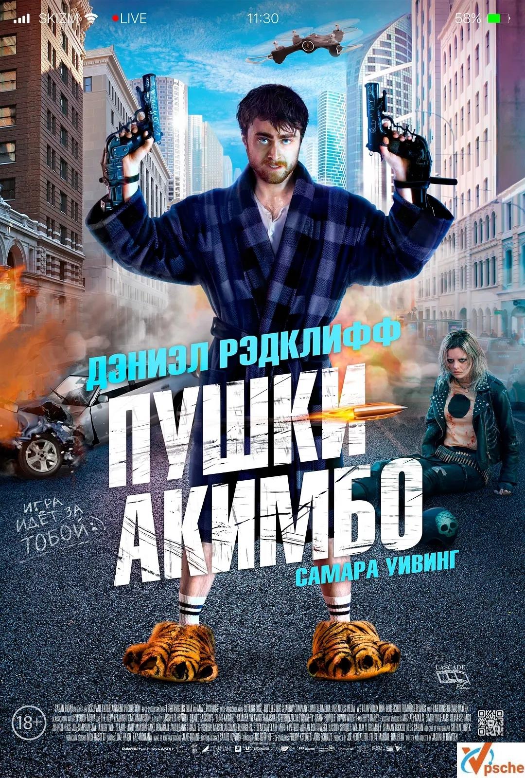 [歐美電影]2019《半路槍手/腰間持槍》的阿里云網盤分享[MKV/6.13GB]